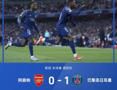 开云APP-阿森纳主场不敌对手，赛季目标受挫