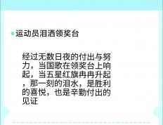 开云体育官网-关于名将再登领奖台，争夺赛场荣誉的信息