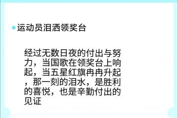 开云体育官网-关于名将再登领奖台，争夺赛场荣誉的信息