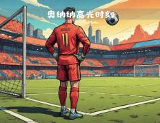 开云体育登录-包含伊普斯维奇势如破竹，英超前途一片光明的词条