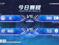 开云体育入口-RNG翻盘WBG，Ruler开启传奇时刻成都决赛之夜3:2（巴黎）