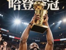 开云体育下载-关于快船逆转篮网，豪取三连胜的信息