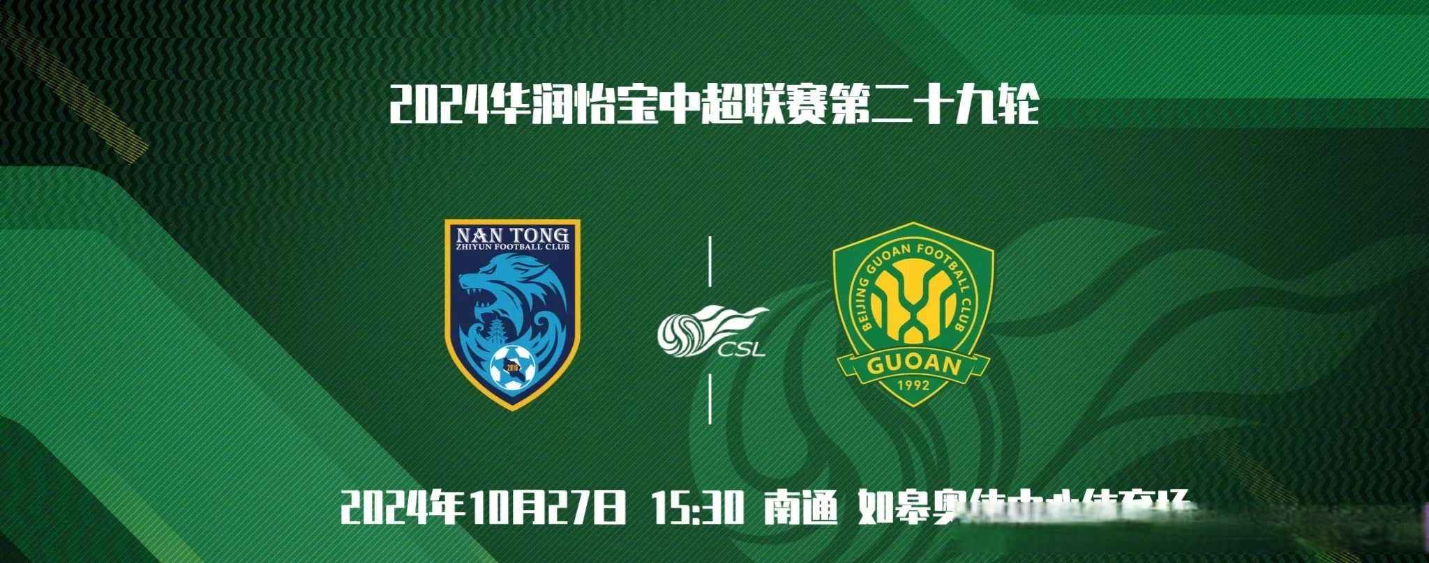 开云体育官网-包含北京国安主场大胜大连一方，实现胜利保持第三的词条