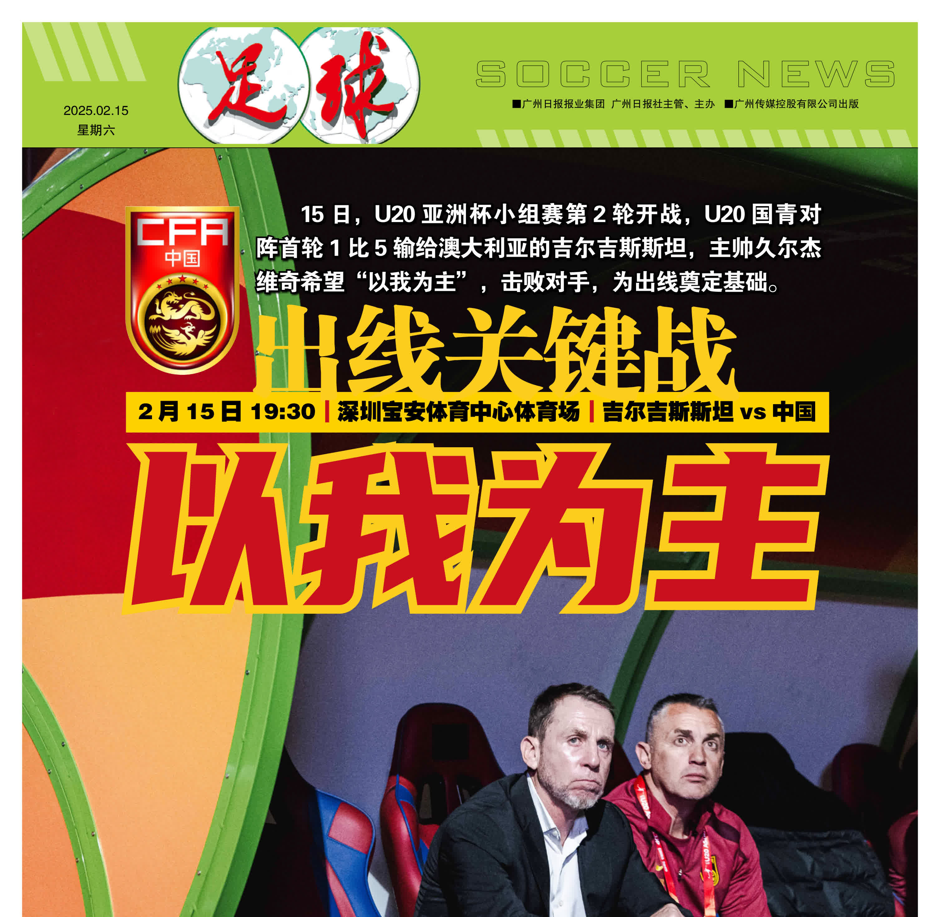 开云官网-青年联赛决战即将到来，球迷翘首以待的简单介绍