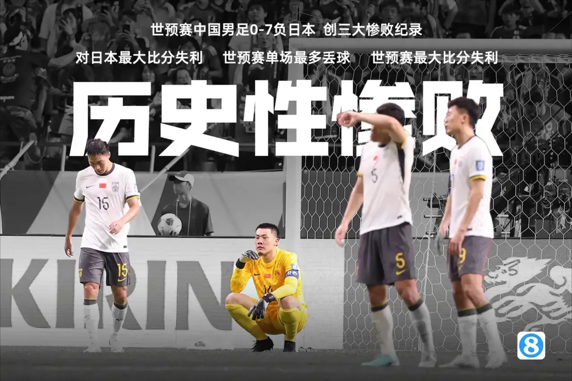 开云平台-关于实力悬殊的比赛中，大比分领先赛果已定的信息