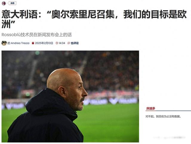 开云官网-关于都灵主场击败博洛尼亚，全取三分的信息
