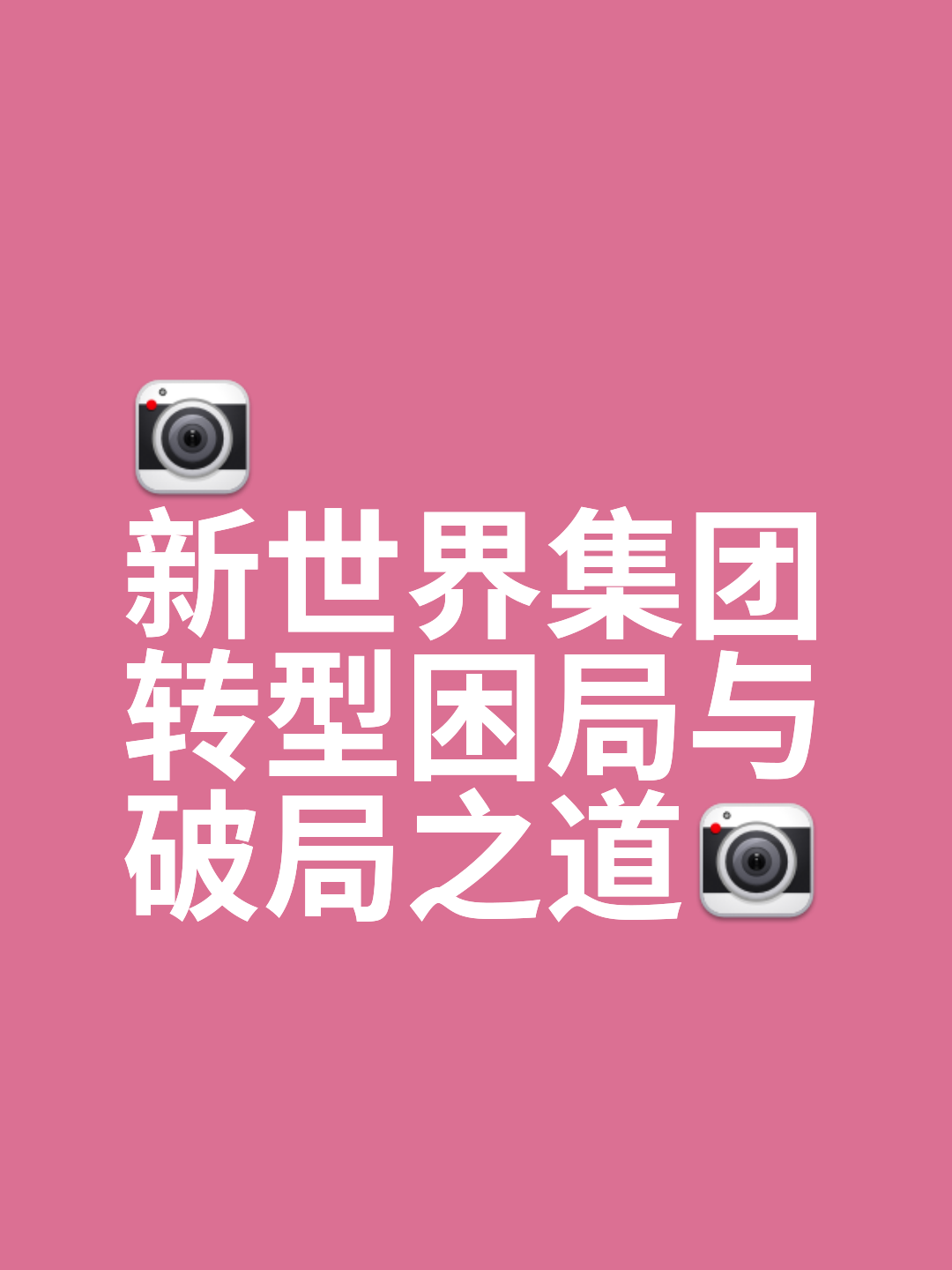 开云体育平台APP-鹈堡队继续失利，教练组研究调整解决困境之道的简单介绍