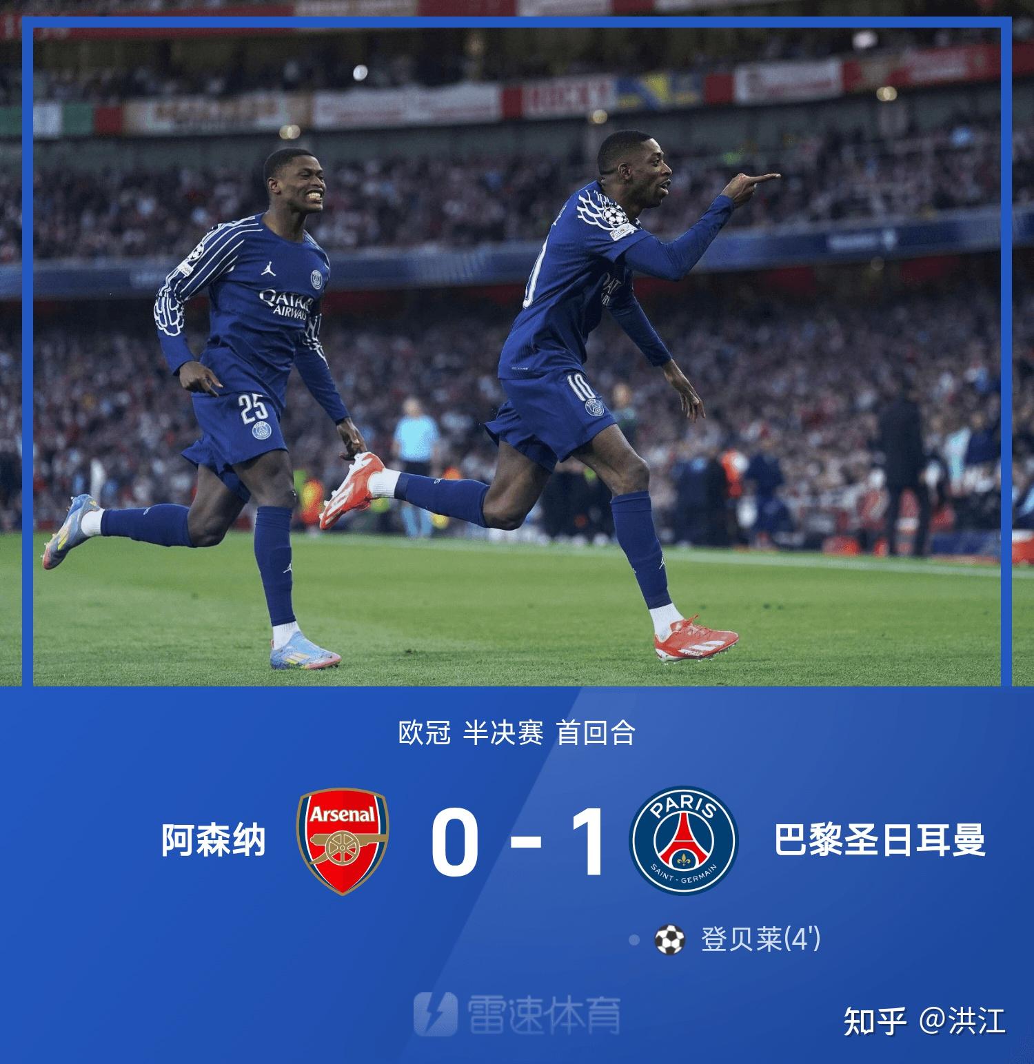 开云APP-阿森纳主场不敌对手，赛季目标受挫