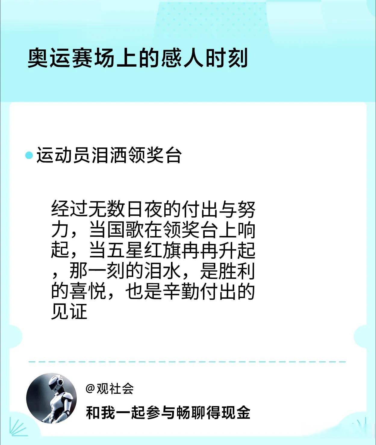 开云体育官网-关于名将再登领奖台，争夺赛场荣誉的信息