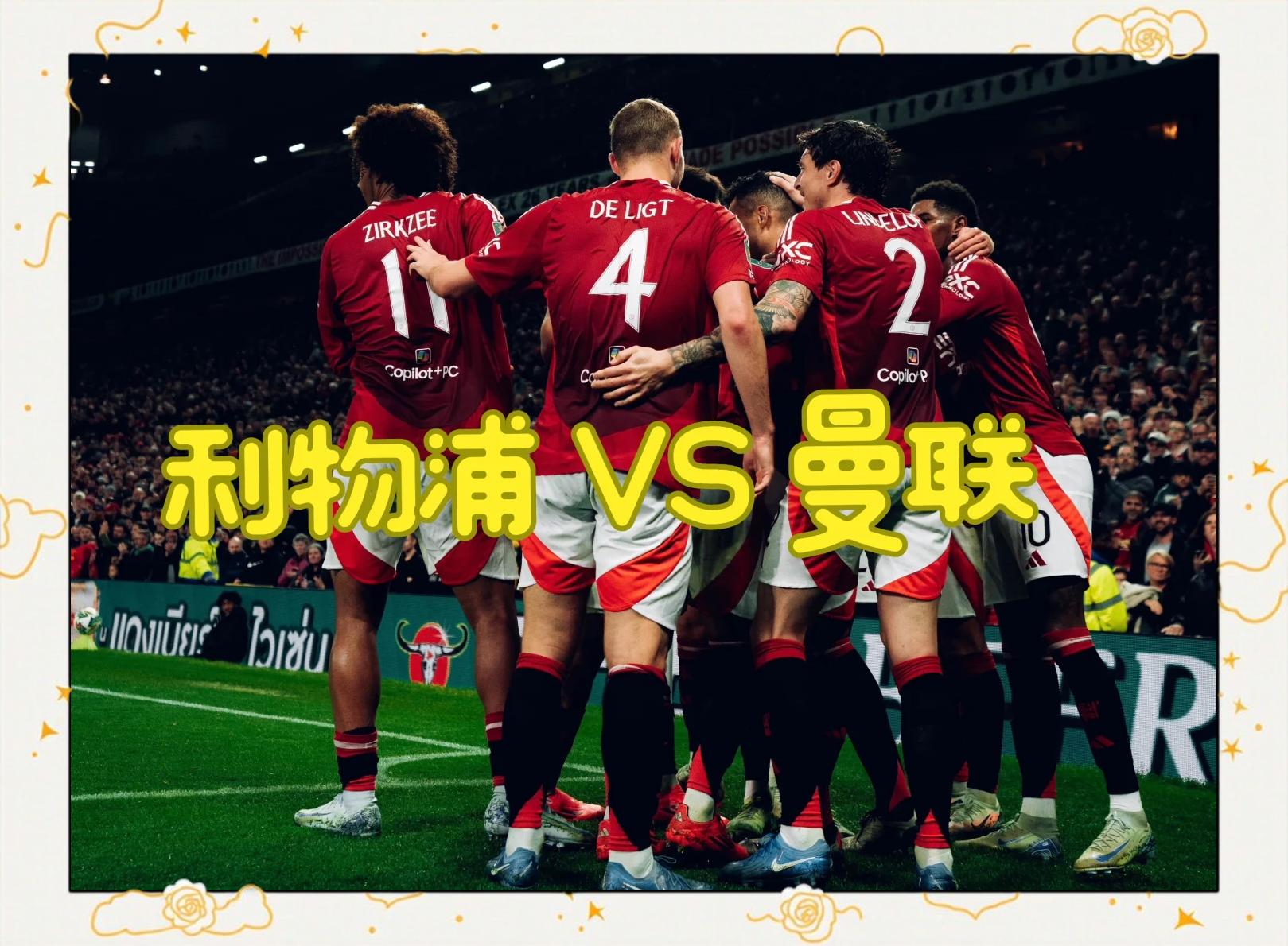 开云平台-英超焦点战：利物浦vs曼城，险胜引发热议不断的简单介绍