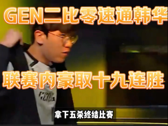 开云体育官网-100T力克HLE，Scout打出惊人五杀八强赛2:1（首尔）