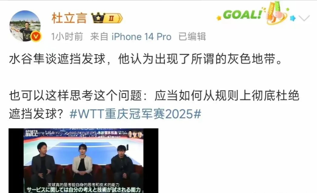 开云APP-包含日本乒乓球队轻取中国乒乓球队，水谷隼制霸全场的词条